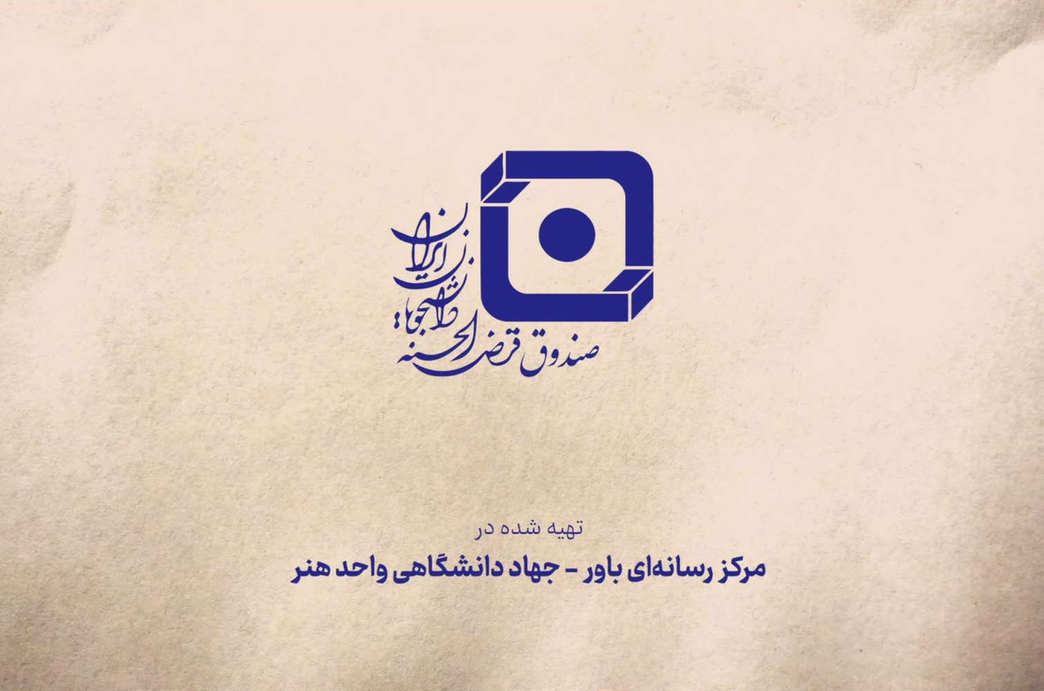موشن‌گرافیک ماه مهر
